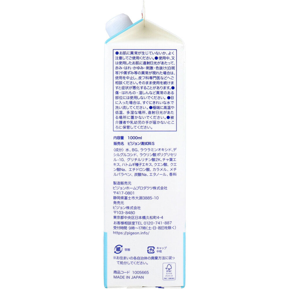 ハビナース 清拭料さっぱりタイプ 1000mL × 8点