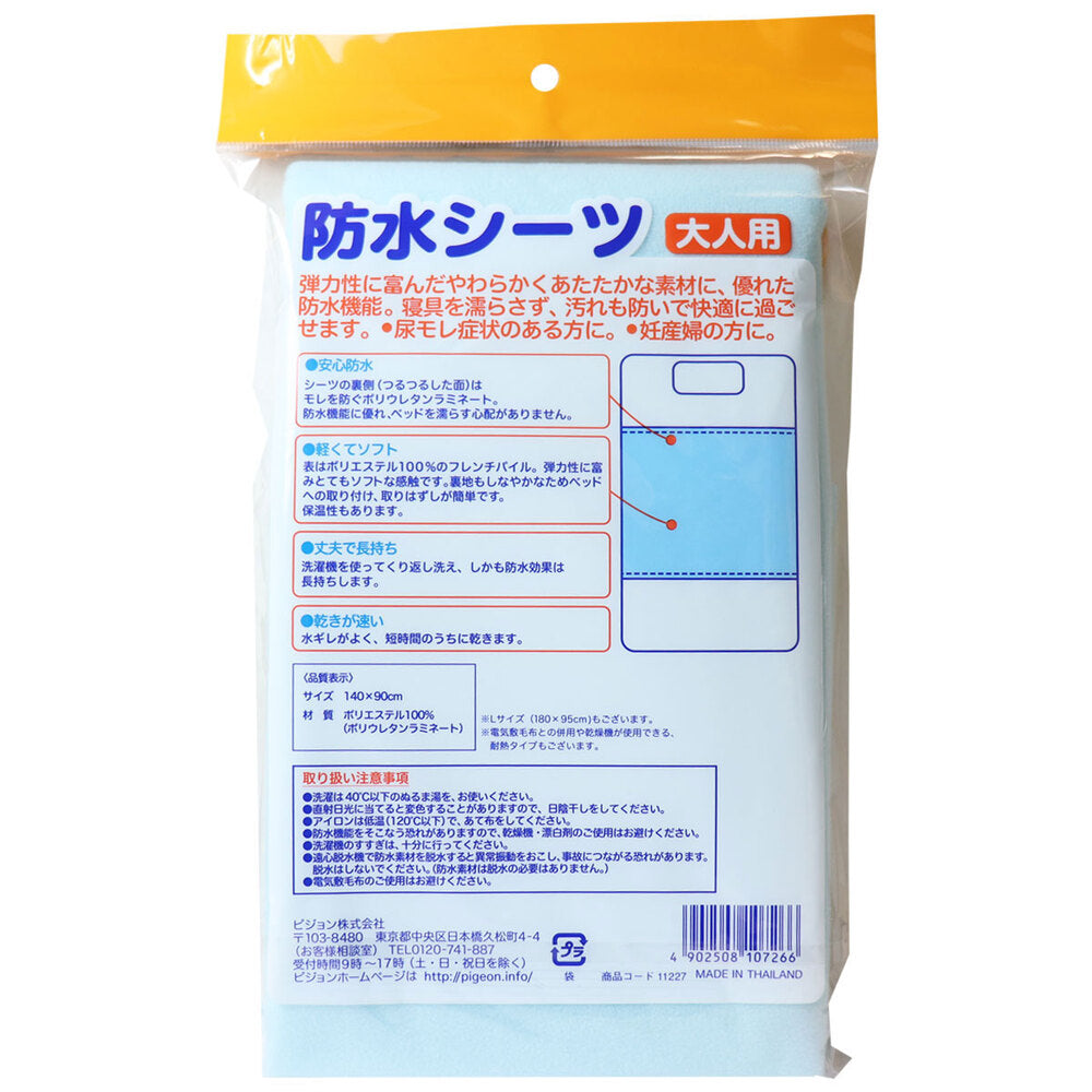 ハビナース 防水シーツ M × 20点