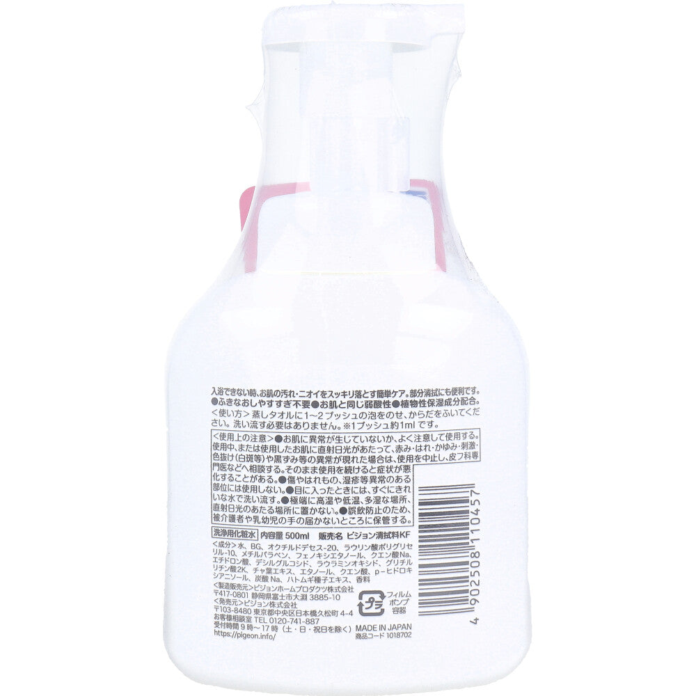 ハビナース 泡でさっぱりからだふき グリーンフローラルの香り 500mL