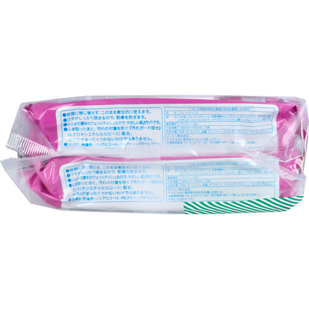 ハビナース トイレに流せるパッと おしりふき 72枚入×2個パック × 12点