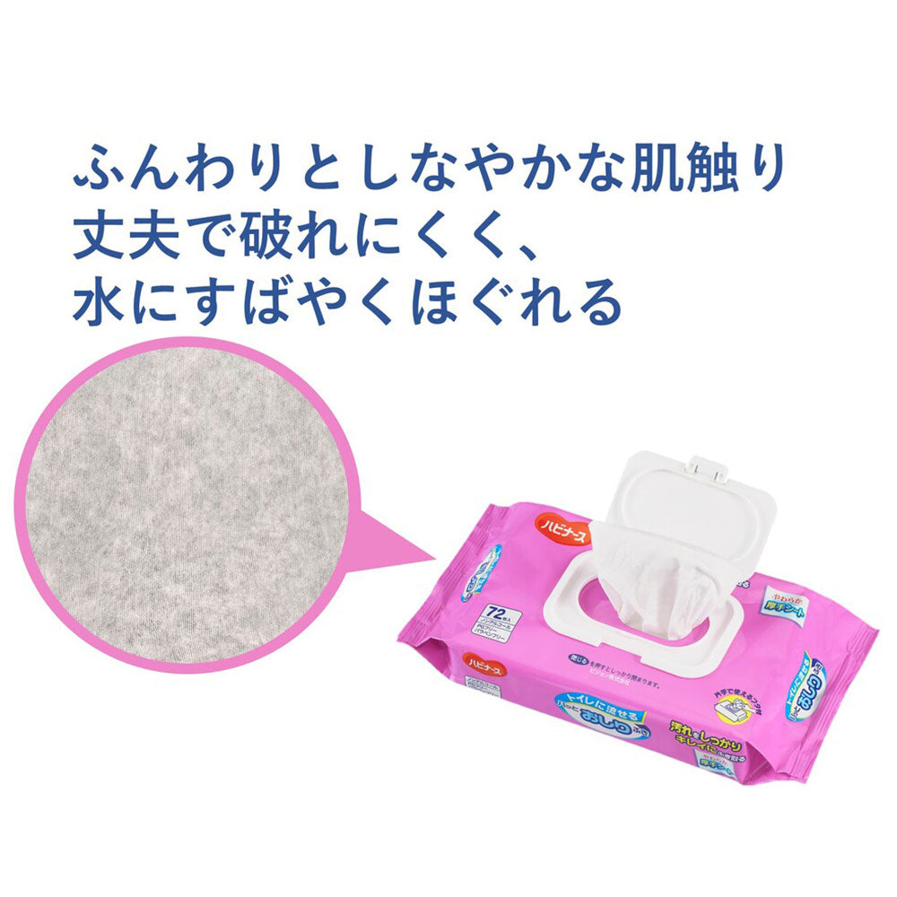 ハビナース トイレに流せるパッと おしりふき 72枚入×2個パック × 12点