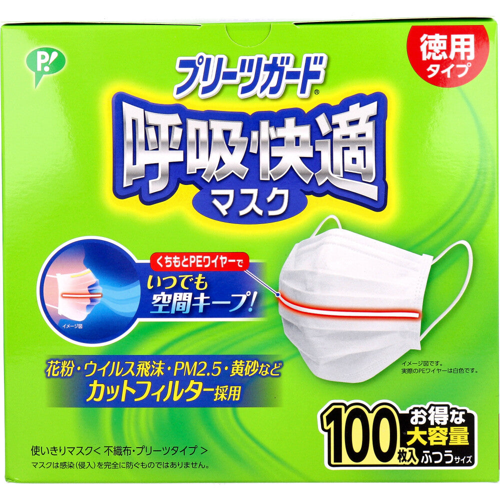 プリーツガード 呼吸快適マスク 徳用タイプ ふつうサイズ 100枚入