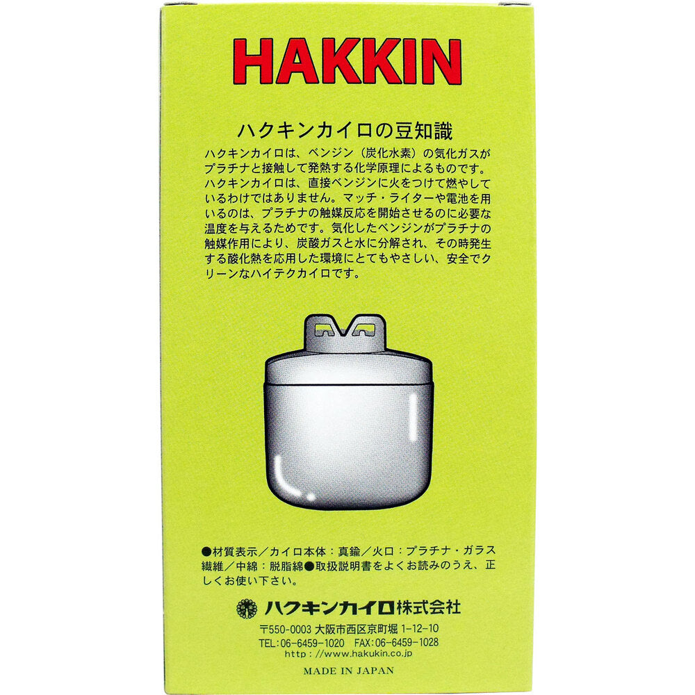 ハクキンカイロ ハクキンウォーマー スタンダード