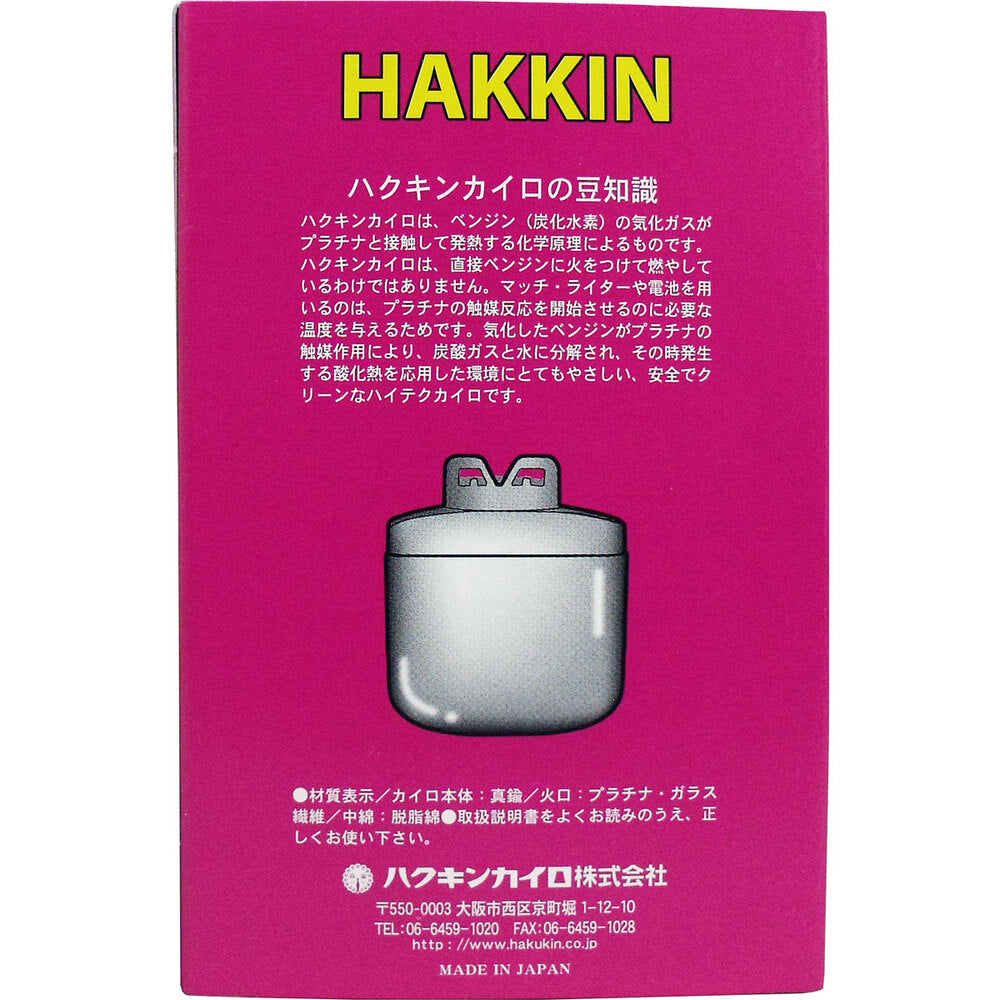 ハクキンカイロ ハクキンウォーマー ミニ