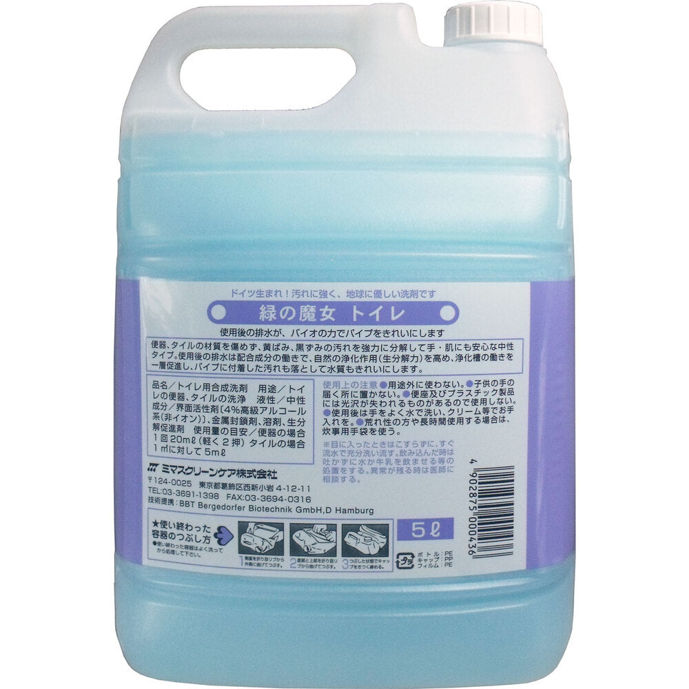 緑の魔女 トイレ用洗剤 業務用 5L × 3点