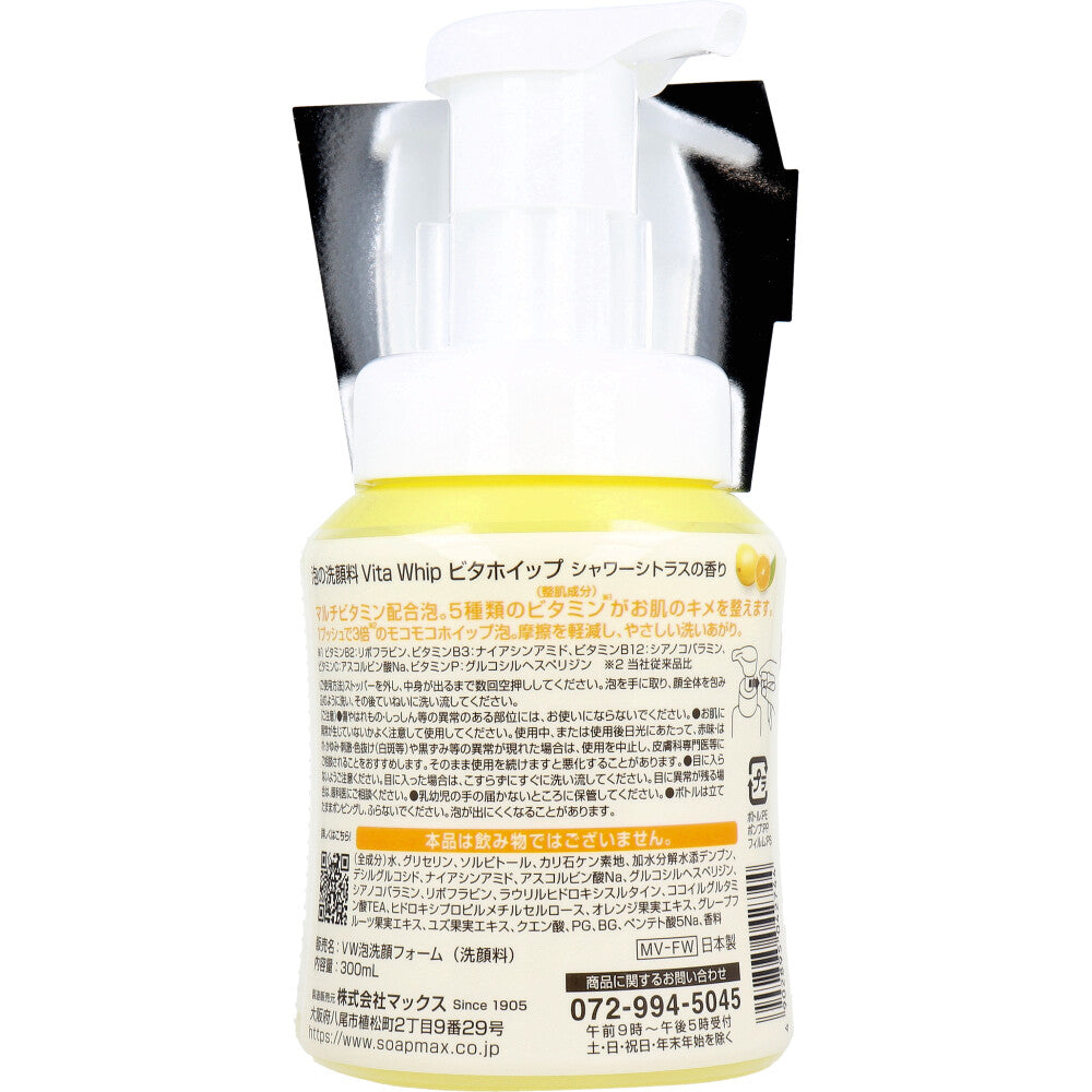 泡の洗顔料 ビタホイップ シャワーシトラスの香り 本体 300mL × 15点