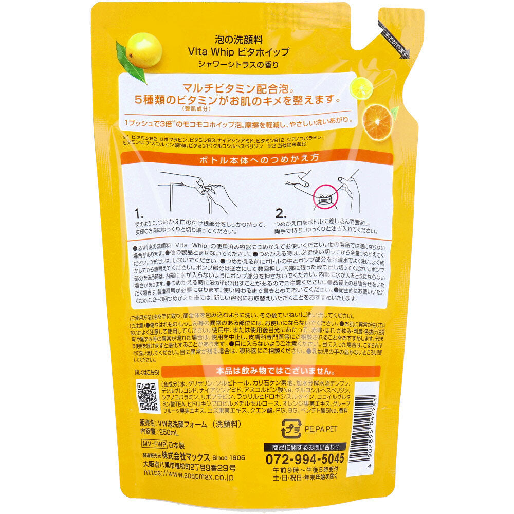 泡の洗顔料 ビタホイップ シャワーシトラスの香り 詰替用 250mL × 20点