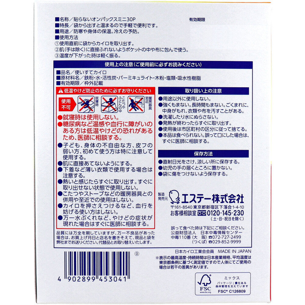 貼らないオンパックス ミニ 10時間 30個入 × 16点