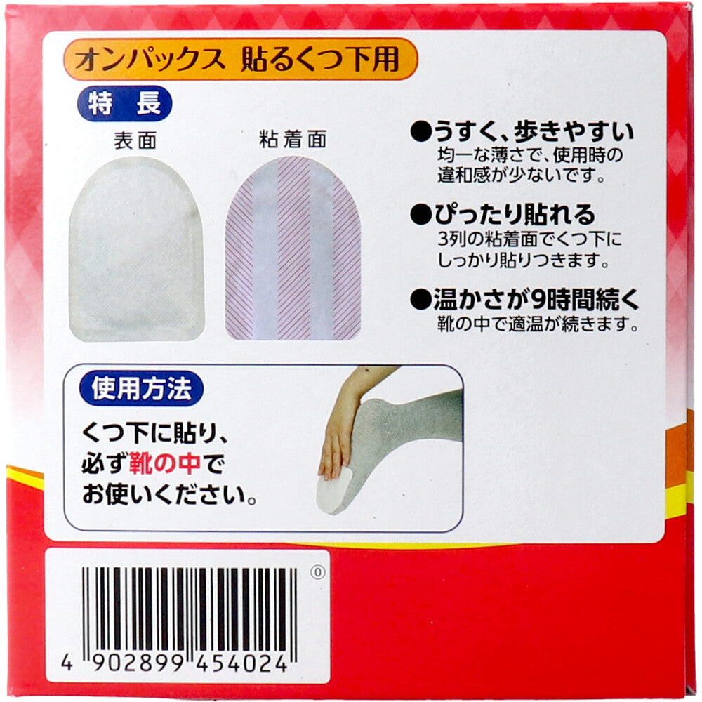 貼るオンパックス くつ下用 くつ下に貼るタイプ 白 15足入 × 16点