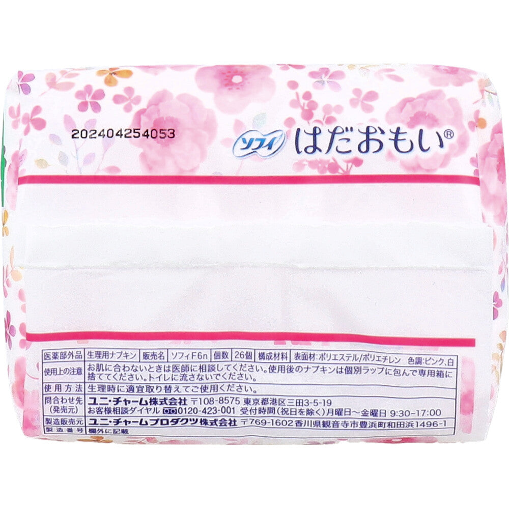 ソフィ はだおもい 多い昼-ふつうの日用 羽つき ふんわりタイプ 21cm 26個入