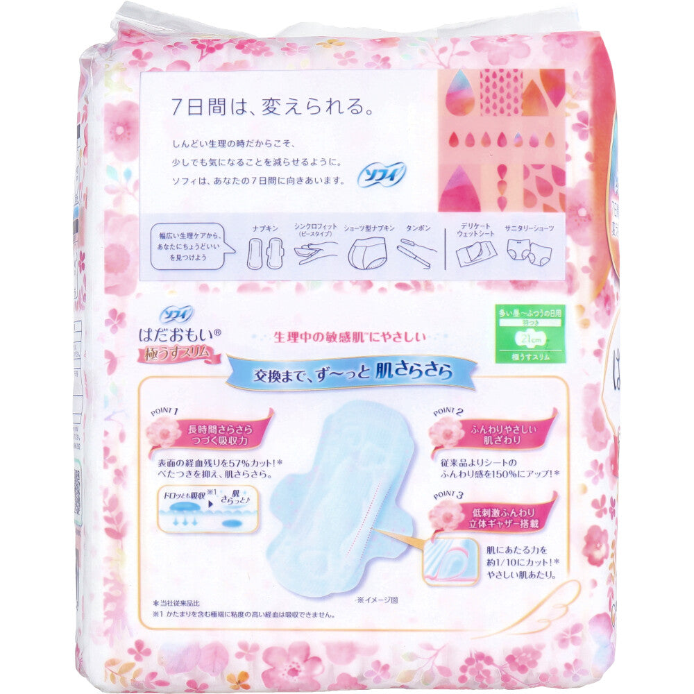 ソフィ はだおもい 極うすスリム 多い昼-ふつうの日 羽つき 21cm 38枚入 × 12点