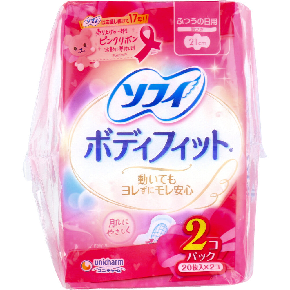 ソフィ ボディフィット ふつうの日用 羽つき 20枚入×2個パック