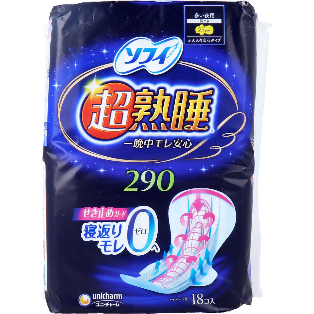 ソフィ 超熟睡 290 ふんわり安心タイプ 多い夜用 羽つき 29cm 18個入