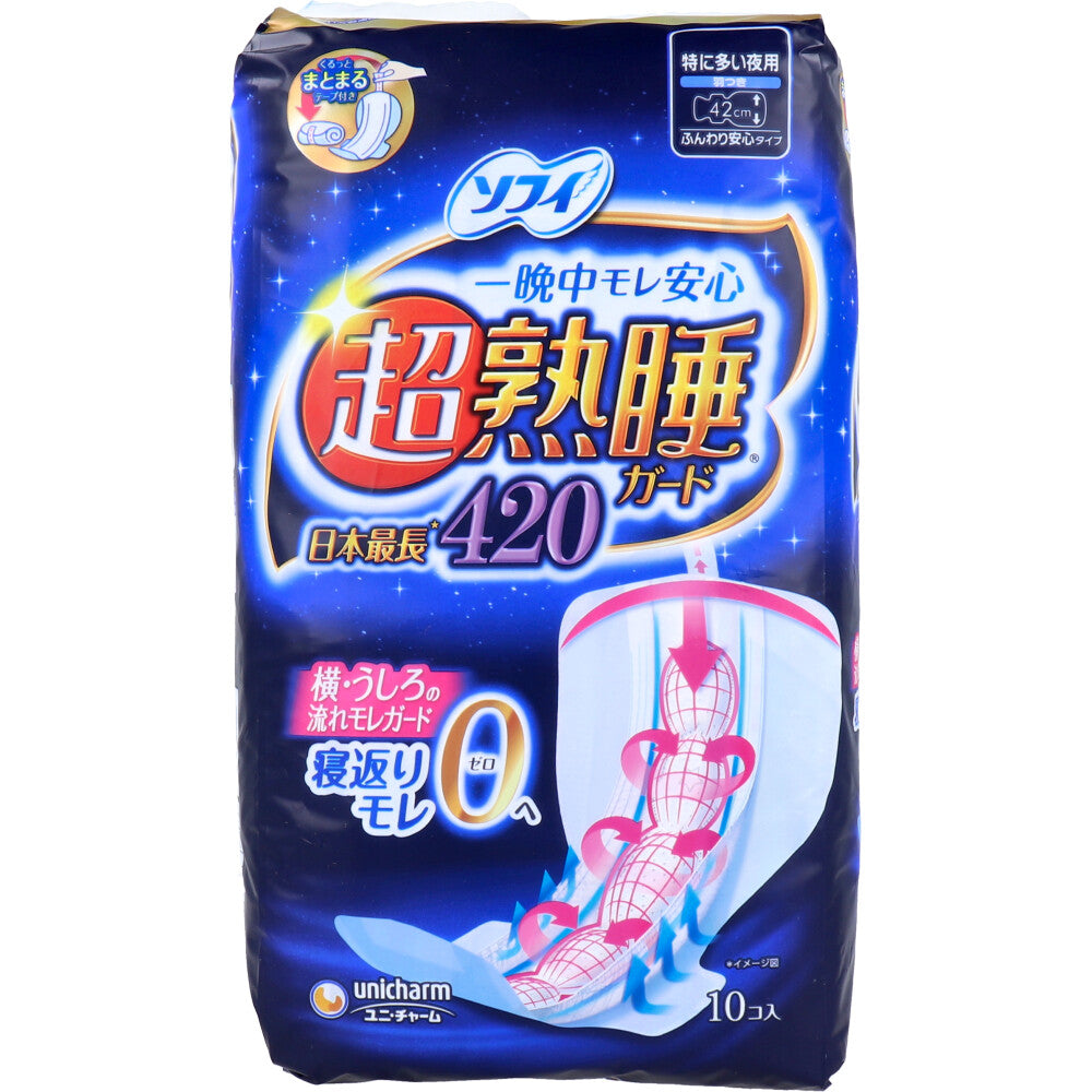 ソフィ 超熟睡 420 ふんわり安心タイプ 特に多い夜用 羽つき 42cm 10個入