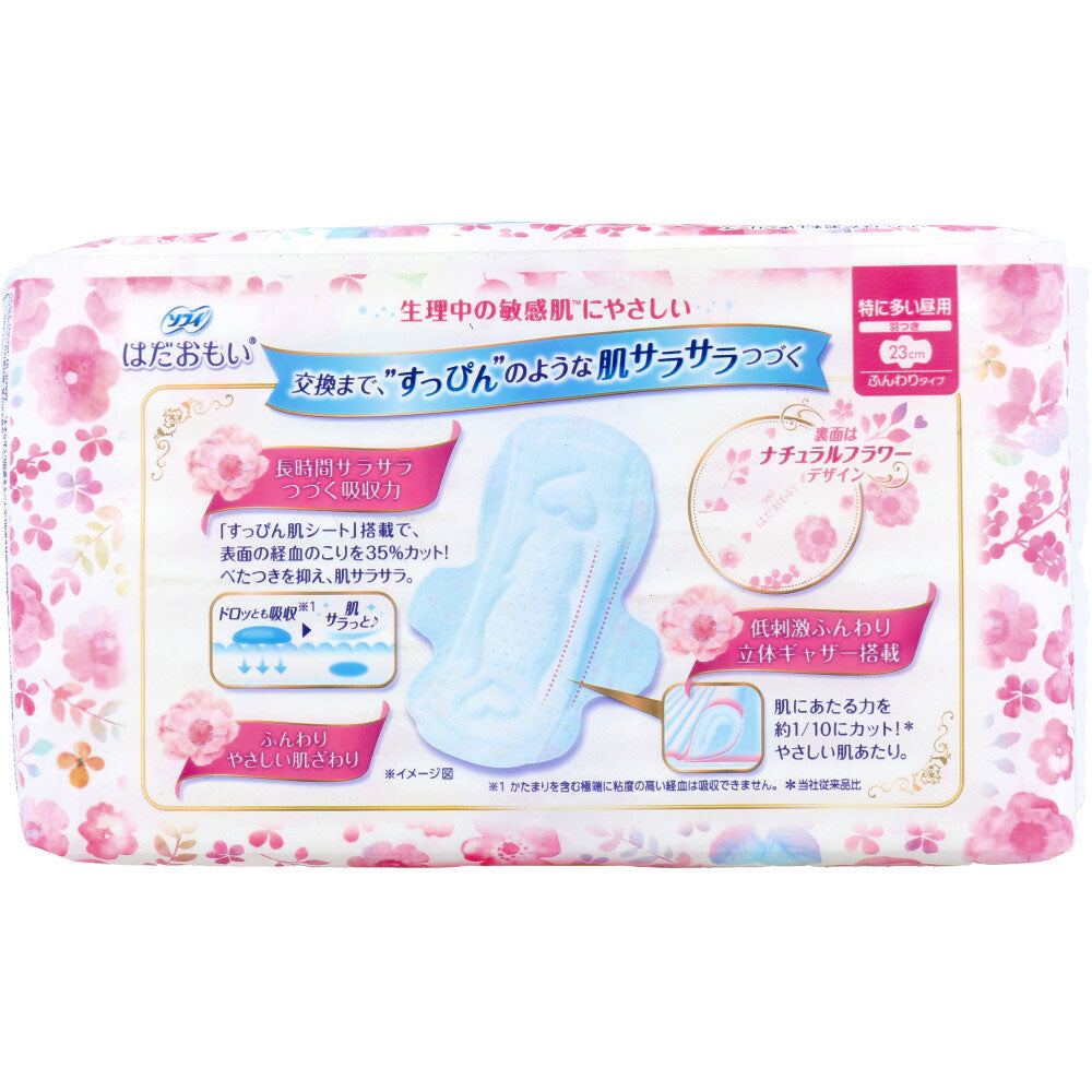 ソフィ はだおもい 特に多い昼用 羽つき 23cm 20個入