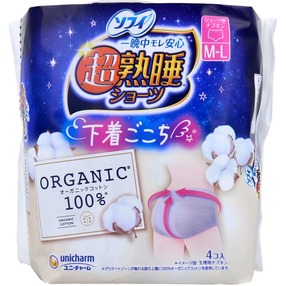 ソフィ 超熟睡ショーツ ショーツ型ナプキン オーガニックコットン100% 特に多い夜用 M-Lサイズ 4個入