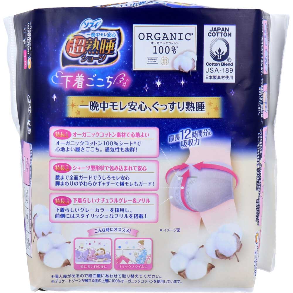 ソフィ 超熟睡ショーツ ショーツ型ナプキン オーガニックコットン100% 特に多い夜用 M-Lサイズ 4個入 × 24点