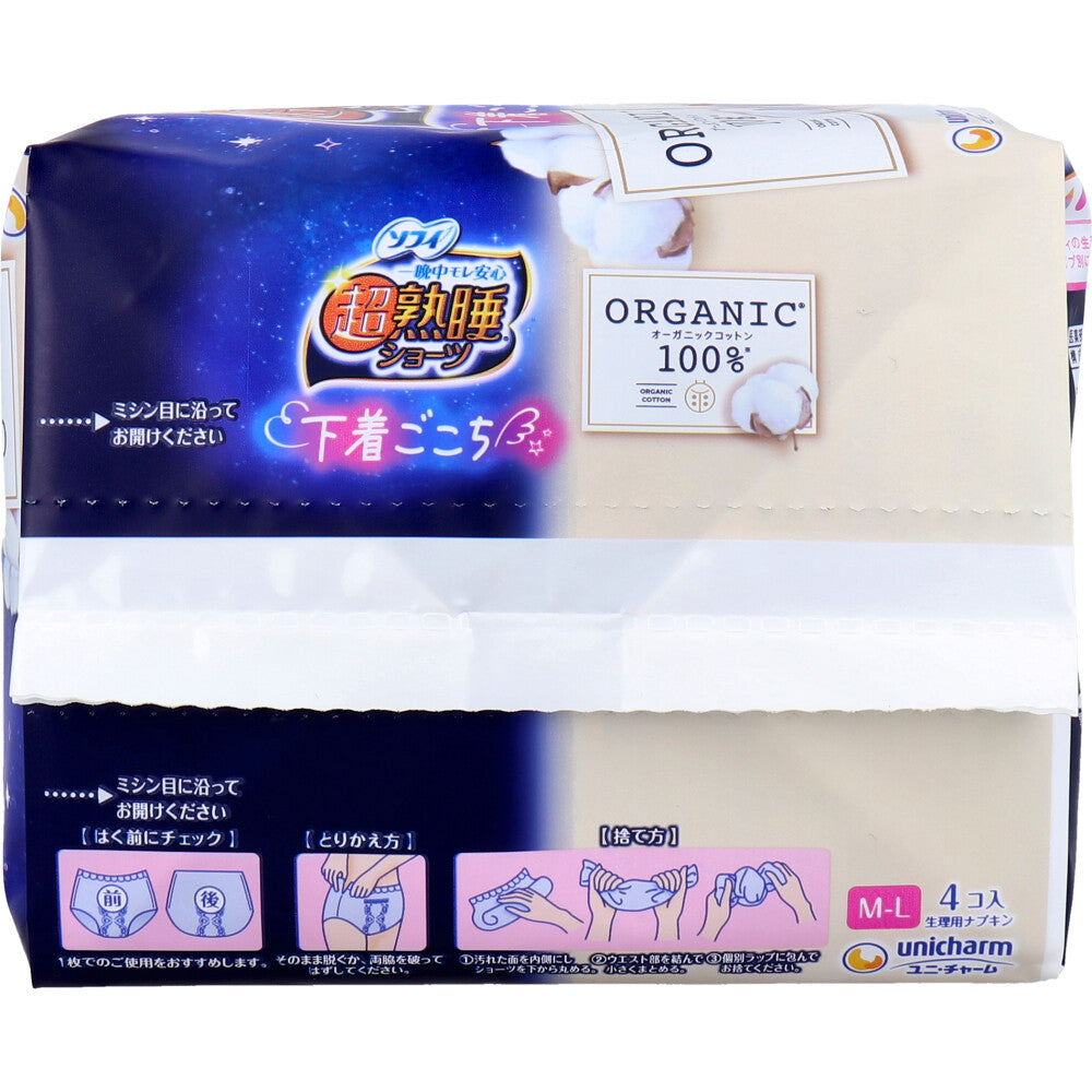 ソフィ 超熟睡ショーツ ショーツ型ナプキン オーガニックコットン100% 特に多い夜用 M-Lサイズ 4個入 × 24点