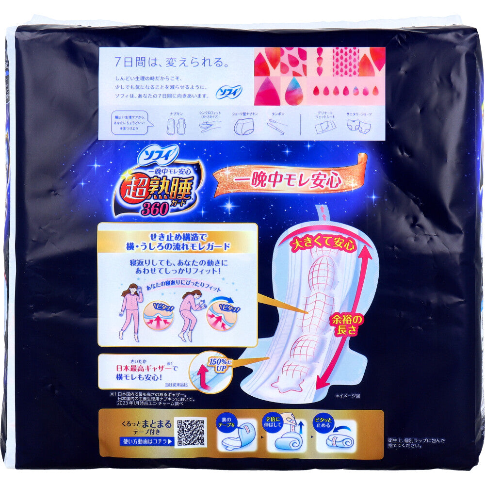 ソフィ 超熟睡ガード360 ふんわり安心タイプ 特に多い夜用 羽つき 36cm 20個入 × 12点