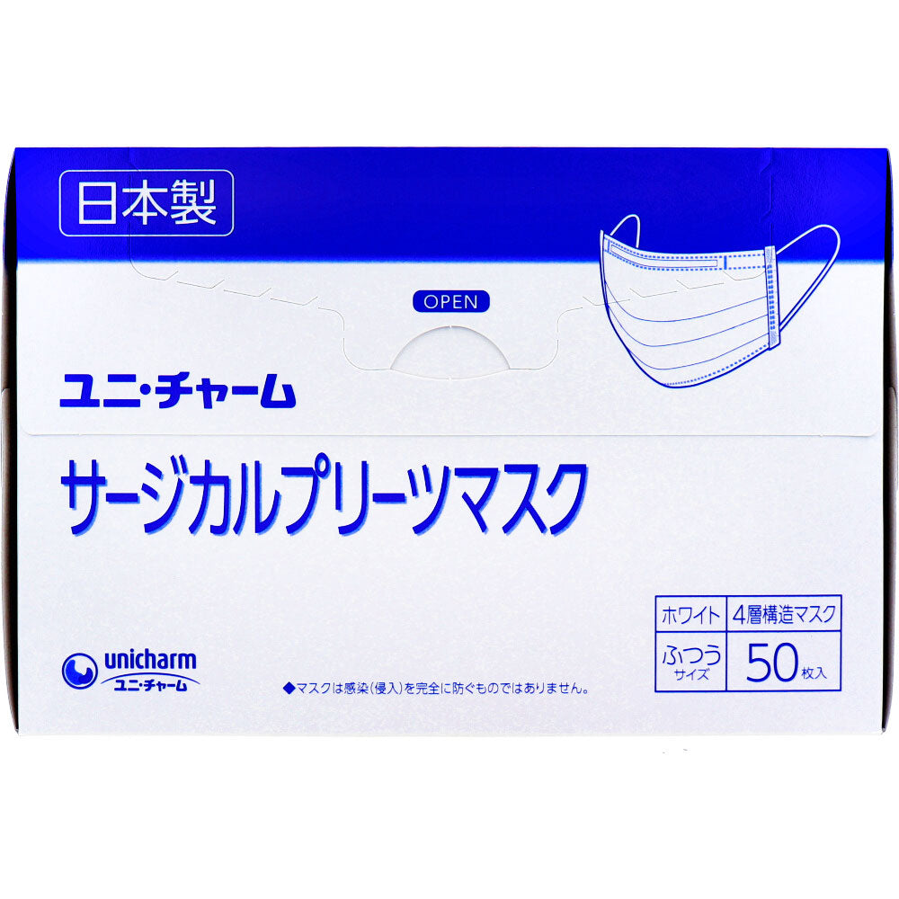ユニ・チャーム サージカルプリーツマスク 4層構造 ふつうサイズ ホワイト 50枚入 × 20点