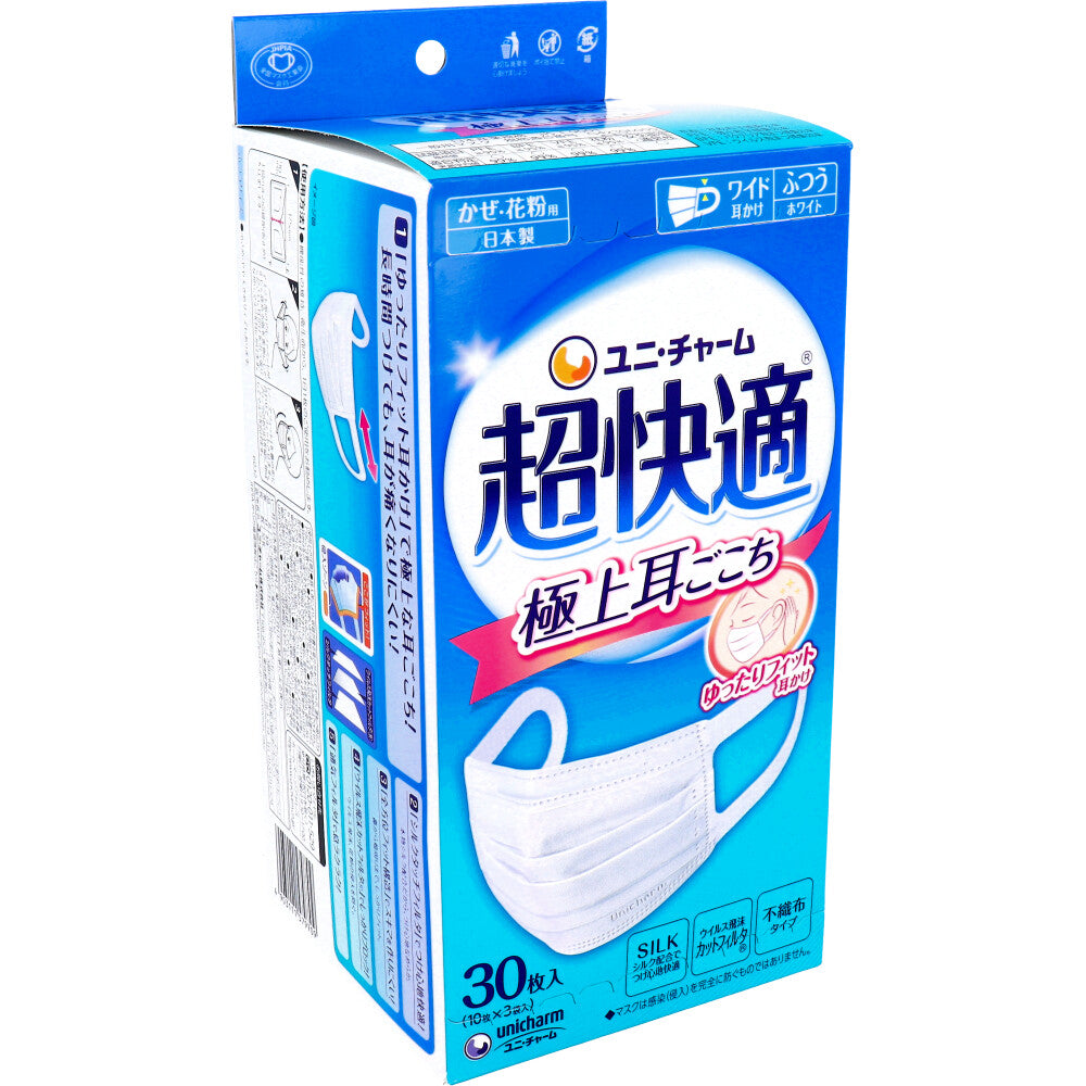 超快適マスク 極上耳ごこち かぜ・花粉用 ホワイト ふつうサイズ 30枚入