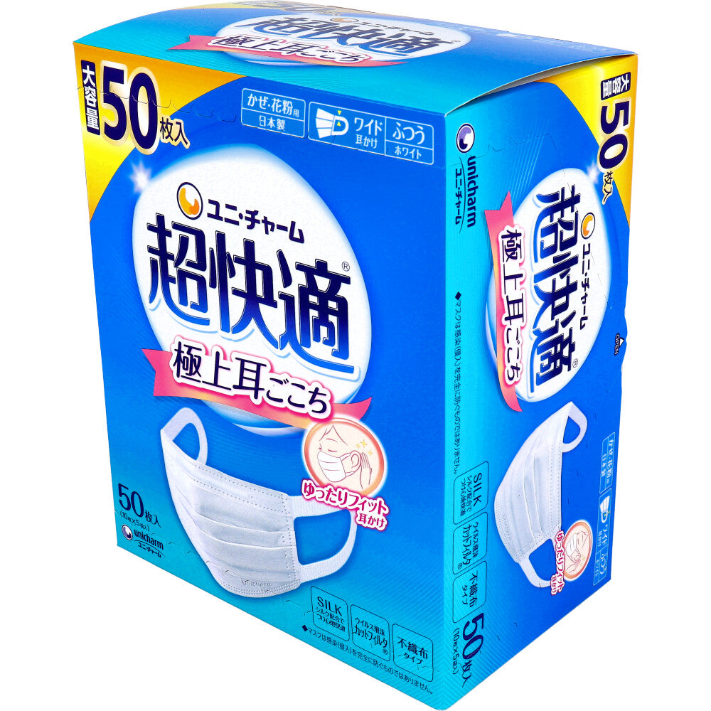 超快適マスク 極上耳ごこち かぜ・花粉用 ホワイト ふつうサイズ 50枚入 × 9点