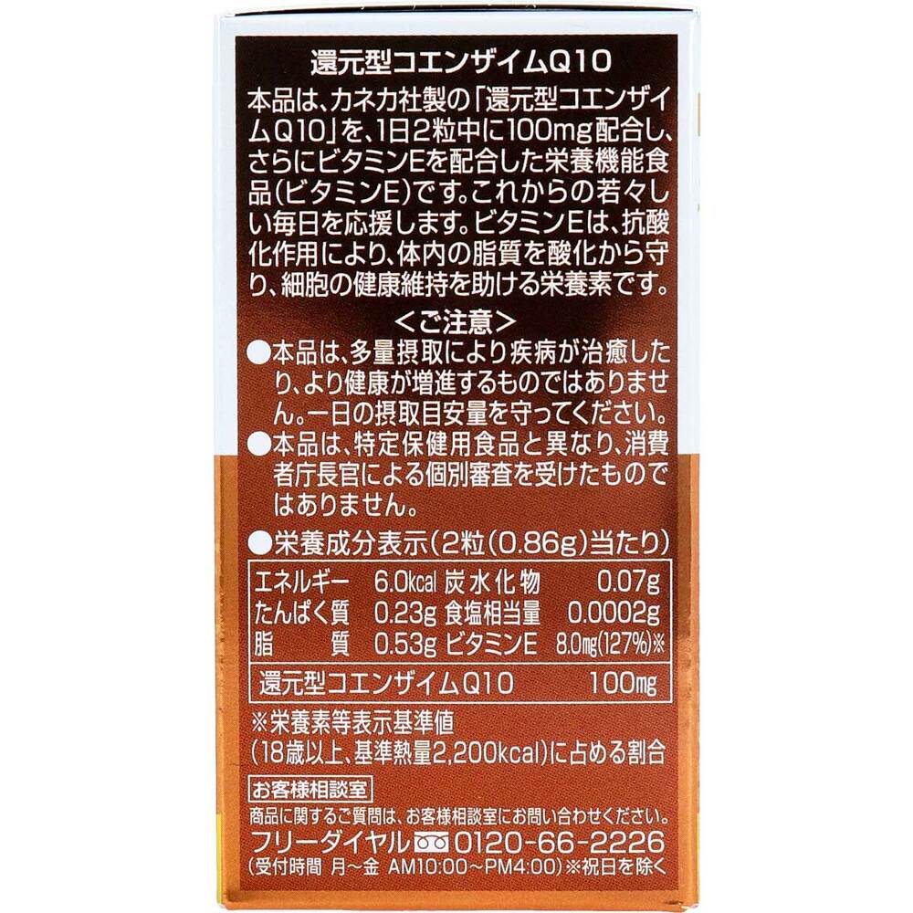 ※還元型コエンザイムQ10 60粒入 × 24点
