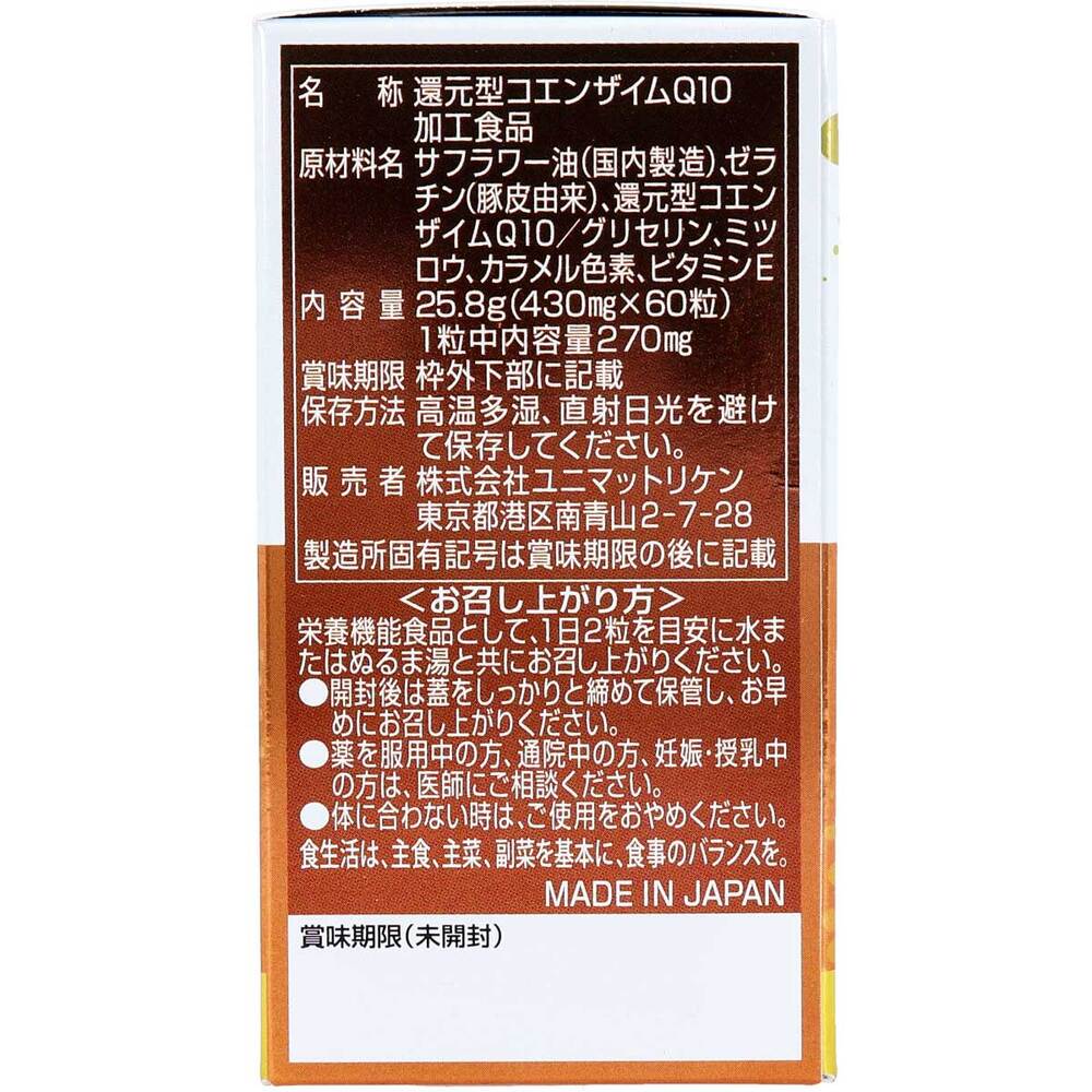 ※還元型コエンザイムQ10 60粒入 × 24点