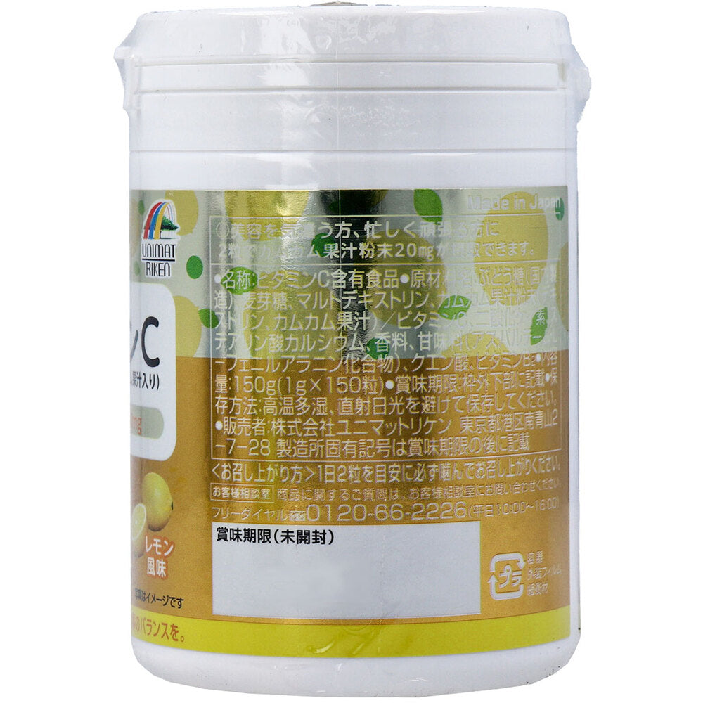 おやつにサプリZOO ビタミンC 75日分 150粒入