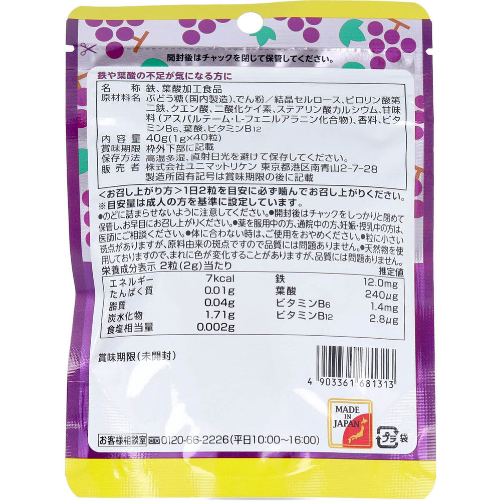 おやつにサプリZOO 鉄+葉酸 チュアブルタイプ ぶどう風味 40粒
