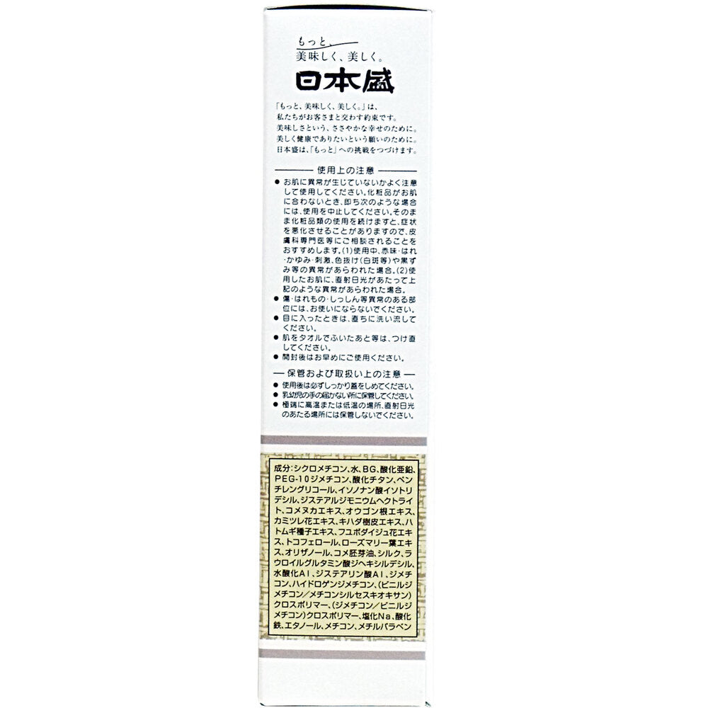 日本盛 米ぬか美人 UV下地クリーム 35g × 36点