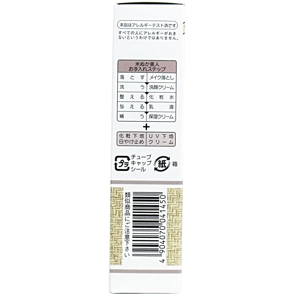 日本盛 米ぬか美人 UV下地クリーム 35g × 36点