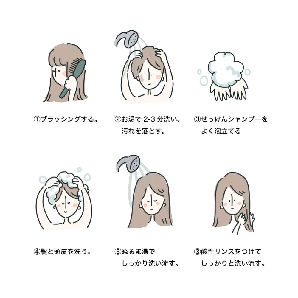 無添加 せっけんシャンプー × 20点