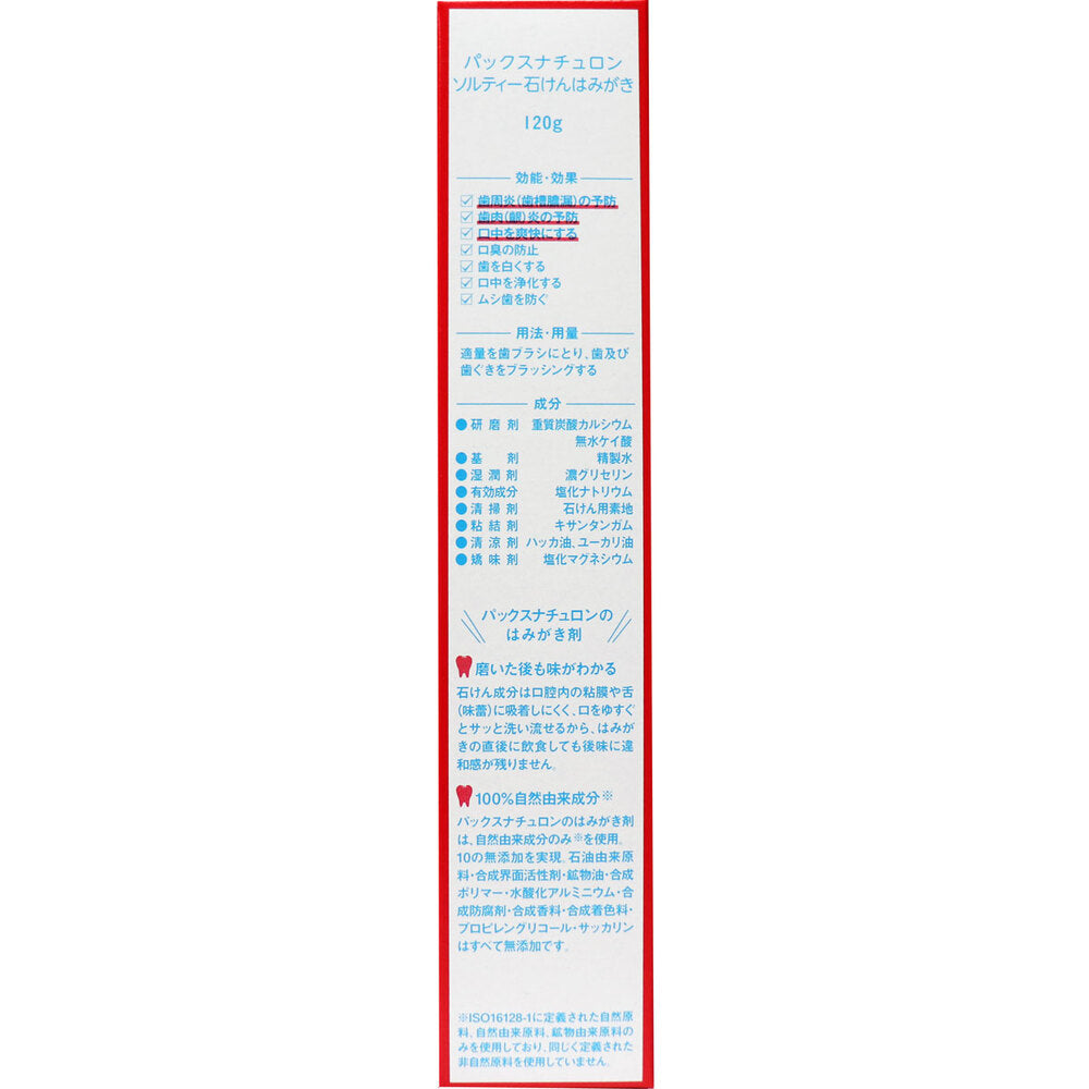 パックスナチュロン 薬用ソルティー石けんはみがき 120g × 36点