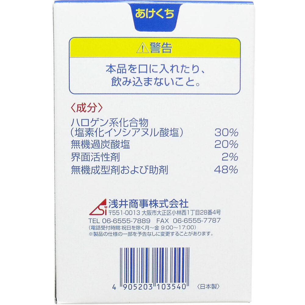 ポータブルトイレ尿器用消臭錠 2g×100錠