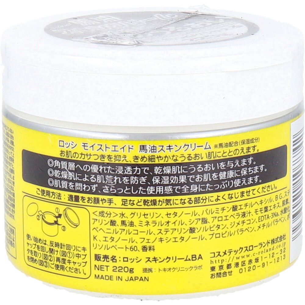 ロッシモイストエイド 馬油配合 スキンクリーム 220g × 48点