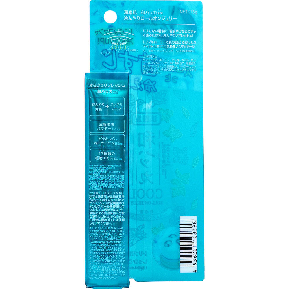潤素肌 和ハッカ 冷んやりロールオンジェリー 15g