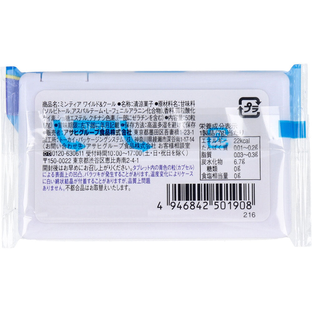 ※ミンティア ワイルド&クール 50粒入 × 200点