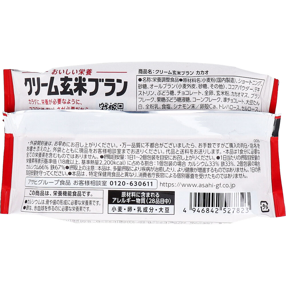 ※クリーム玄米ブラン カカオ 2枚×2個入 × 48点