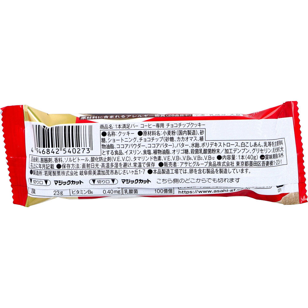 ※1本満足バー コーヒー専用 チョコチップクッキー 1本入 × 72点