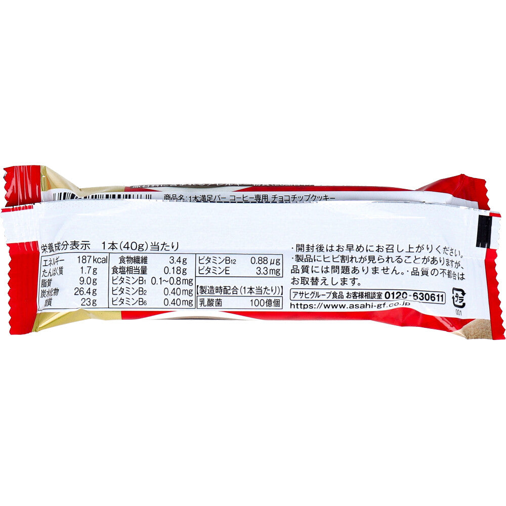 ※1本満足バー コーヒー専用 チョコチップクッキー 1本入 × 72点