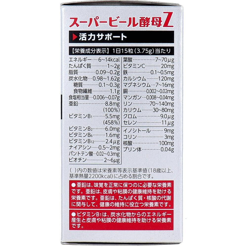 ※スーパービール酵母Z 660粒入