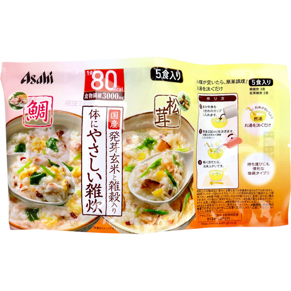 ※リセットボディ 体にやさしい鯛&松茸雑炊 5食セット