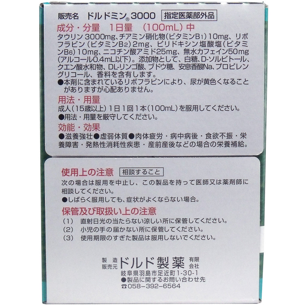 ドルドミン タウリン3000mg 100mL×10本セット