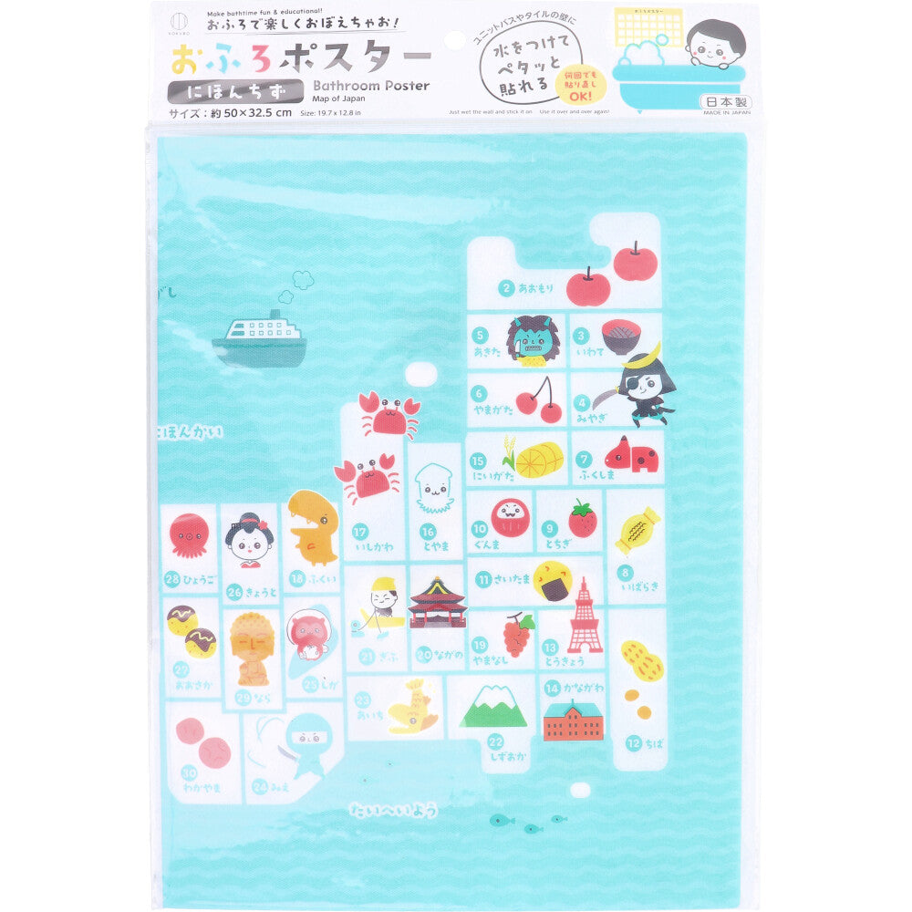 おふろポスター にほんちず