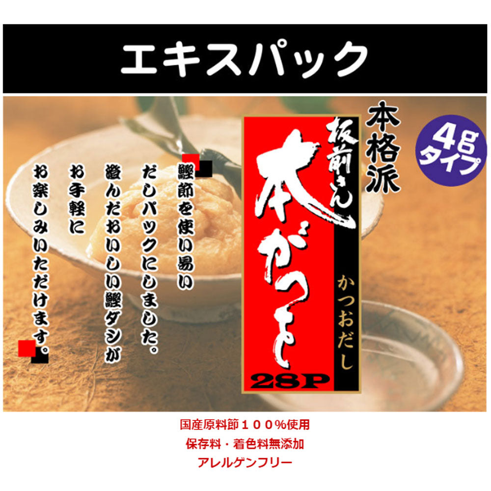 本格派 板前さん本がつを (4g×1パック)×28袋