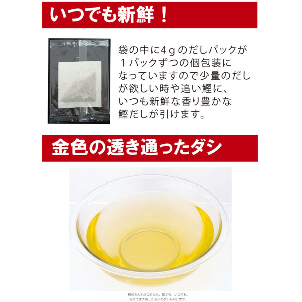 本格派 板前さん本がつを (4g×1パック)×28袋