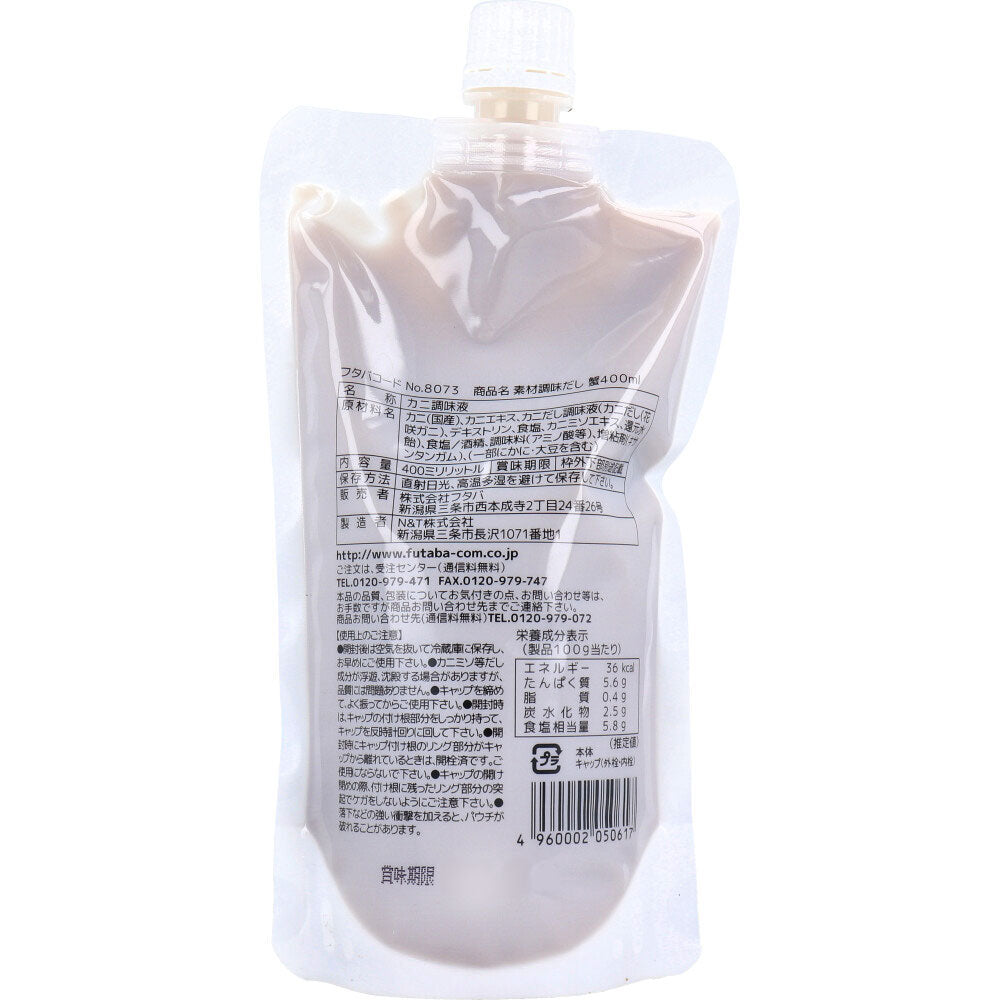 素材調味だし 蟹 400mL