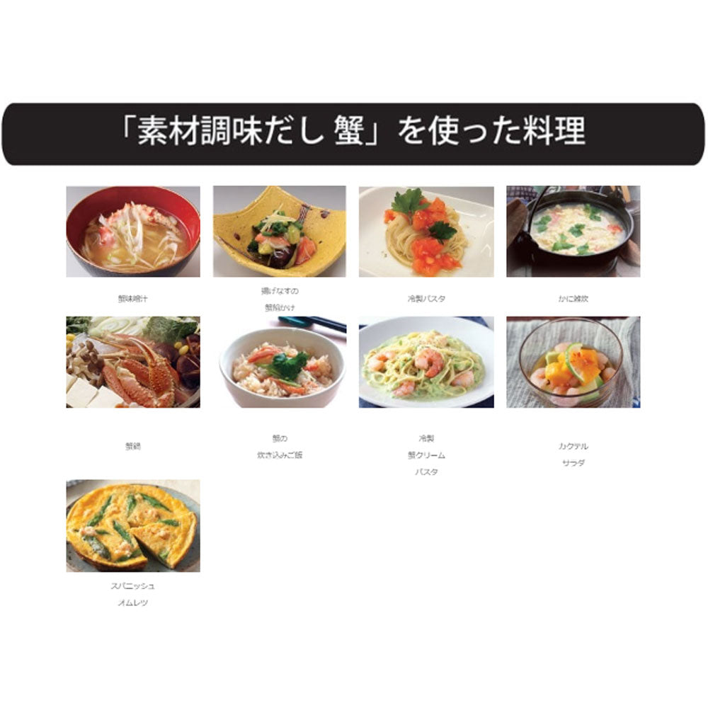 素材調味だし 蟹 400mL
