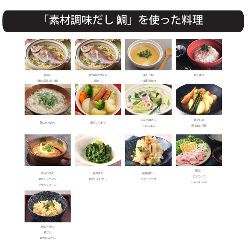 素材調味だし 鯛 400mL